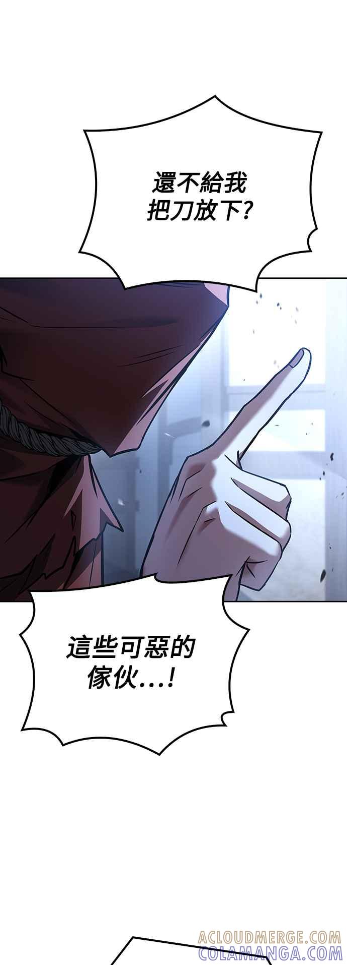 《异世界的美味魔法》第54话 第76页