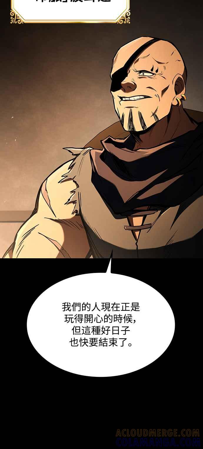 《异世界的美味魔法》第54话 第91页