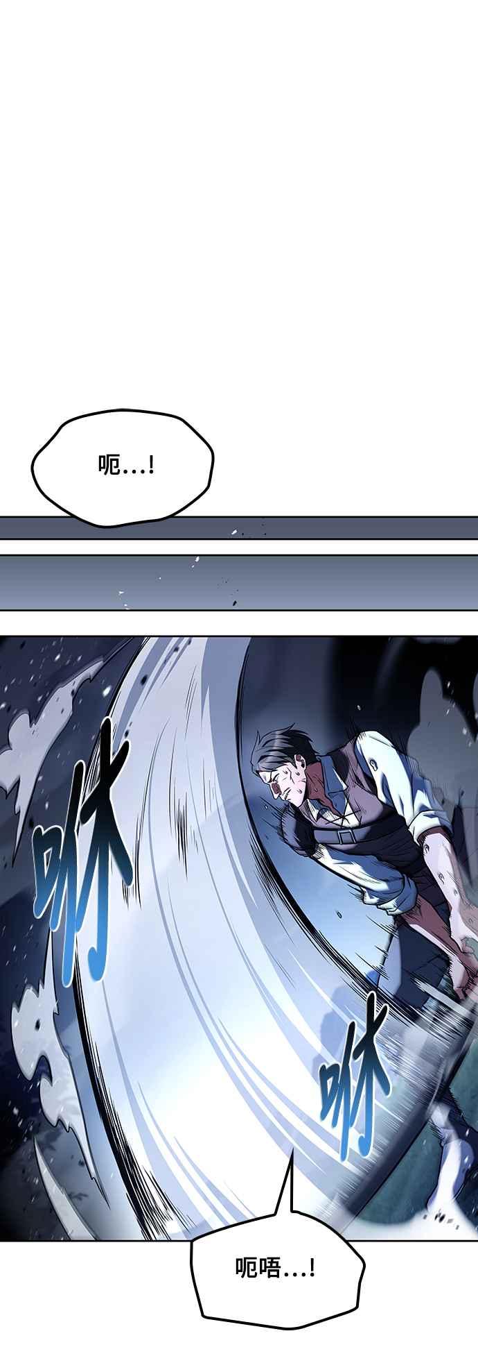 《异世界的美味魔法》第54话 第59页