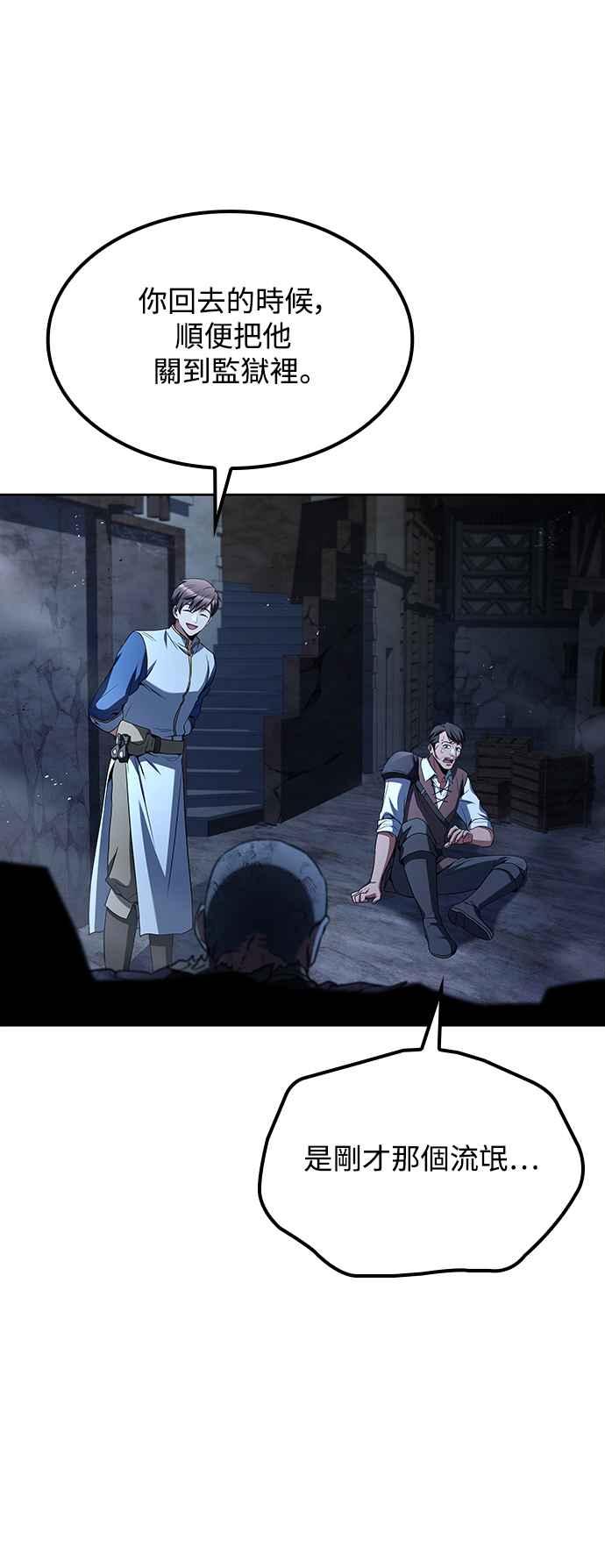 《异世界的美味魔法》第54话 第30页