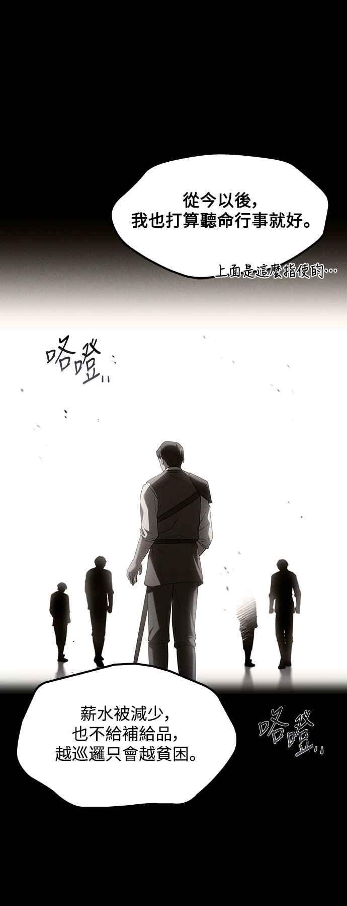 《异世界的美味魔法》第54话 第23页