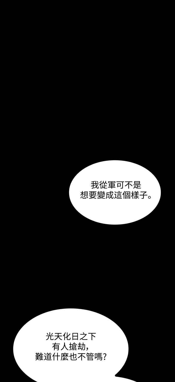 《异世界的美味魔法》第54话 第15页