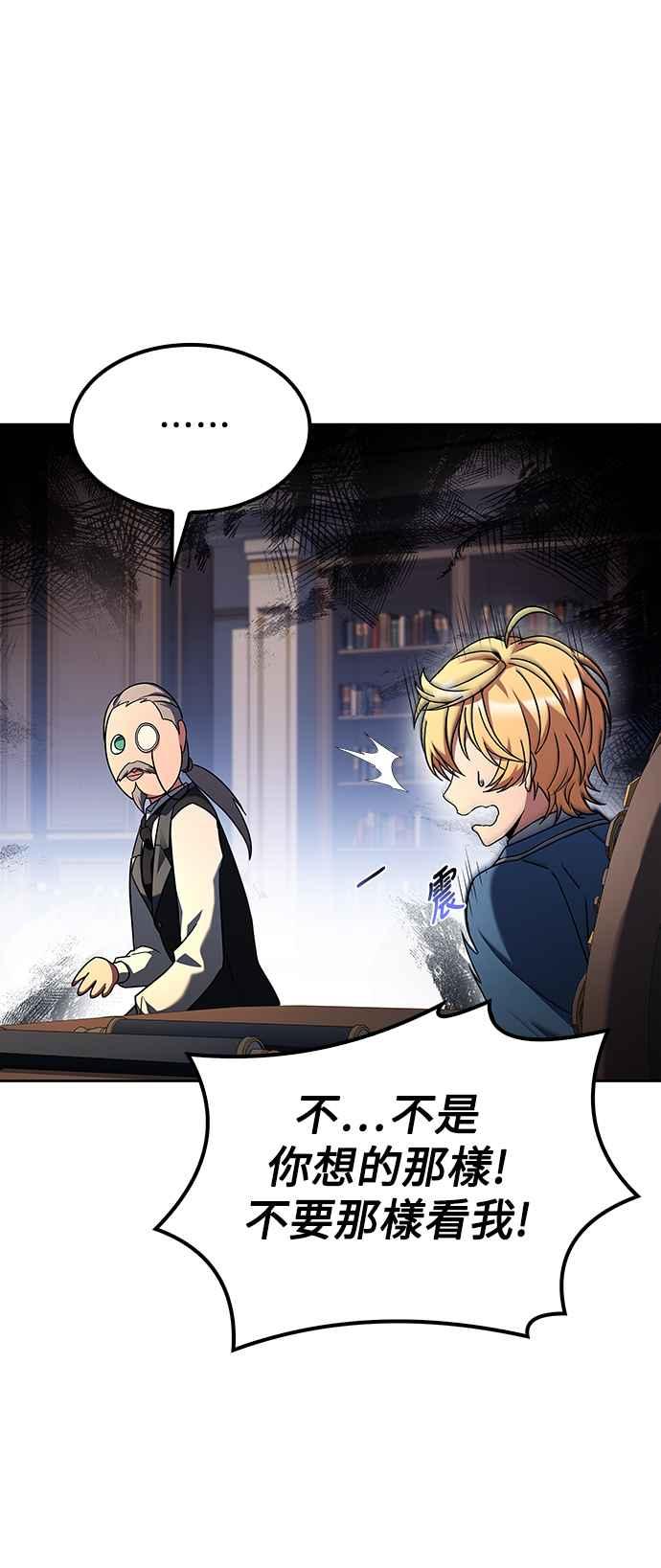 《异世界的美味魔法》第54话 第45页