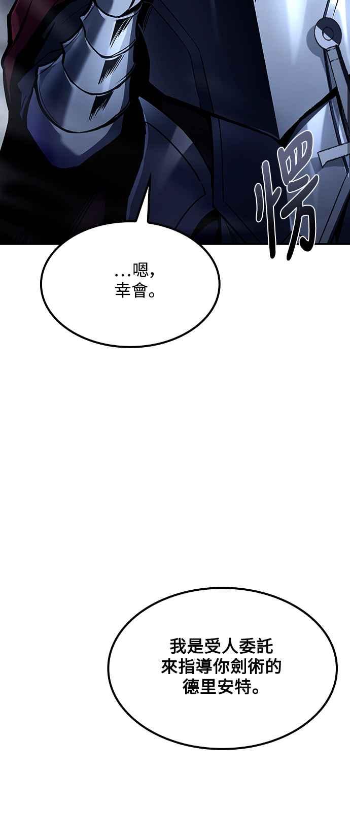 《异世界的美味魔法》第54话 第38页