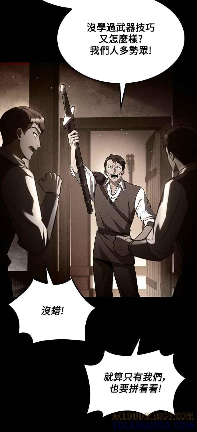 《异世界的美味魔法》第54话 第16页