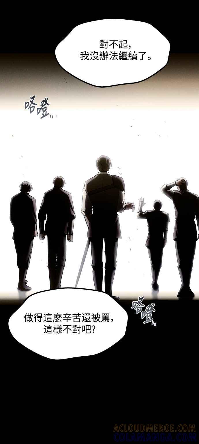 《异世界的美味魔法》第54话 第22页
