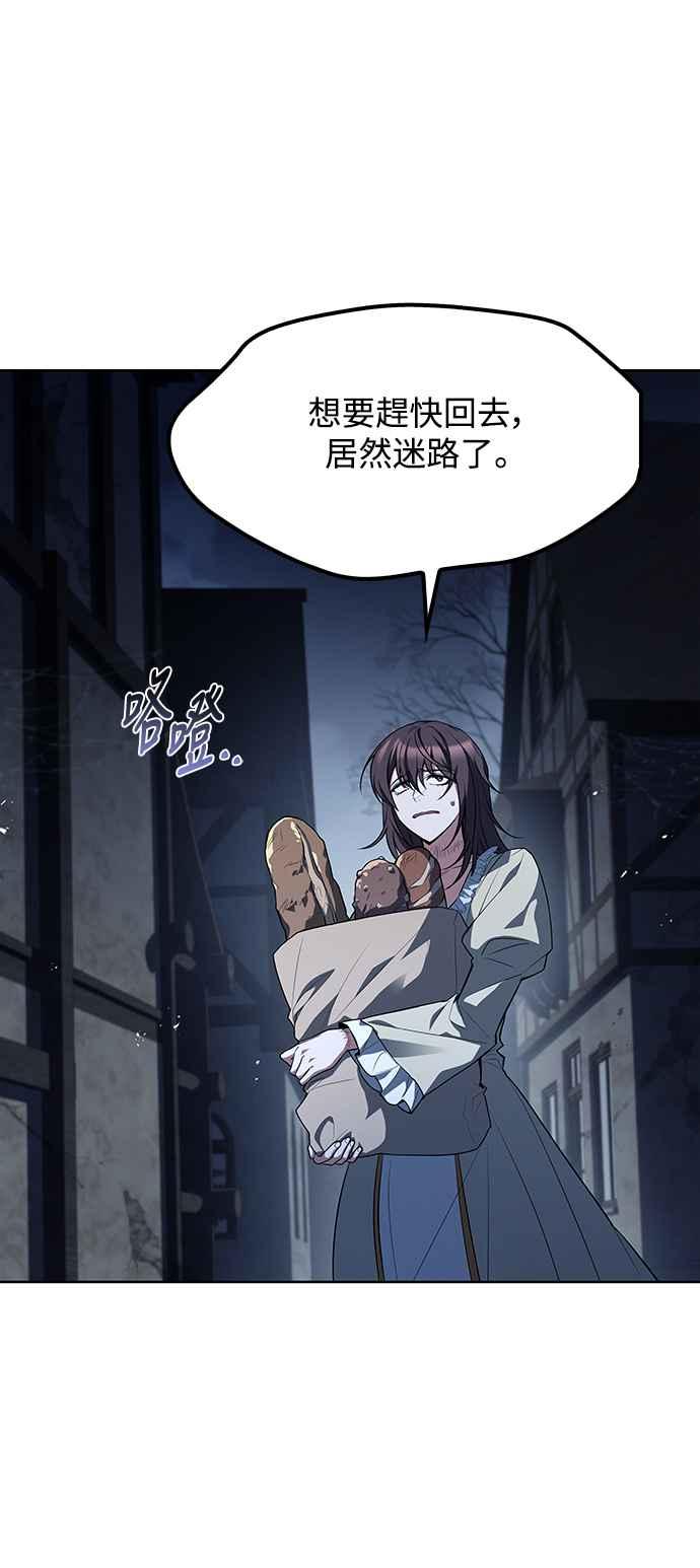 《异世界的美味魔法》第54话 第69页