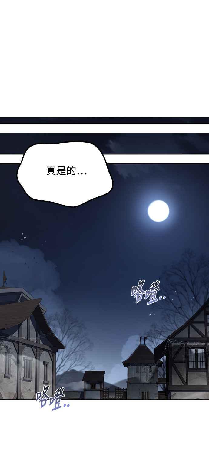 《异世界的美味魔法》第54话 第68页