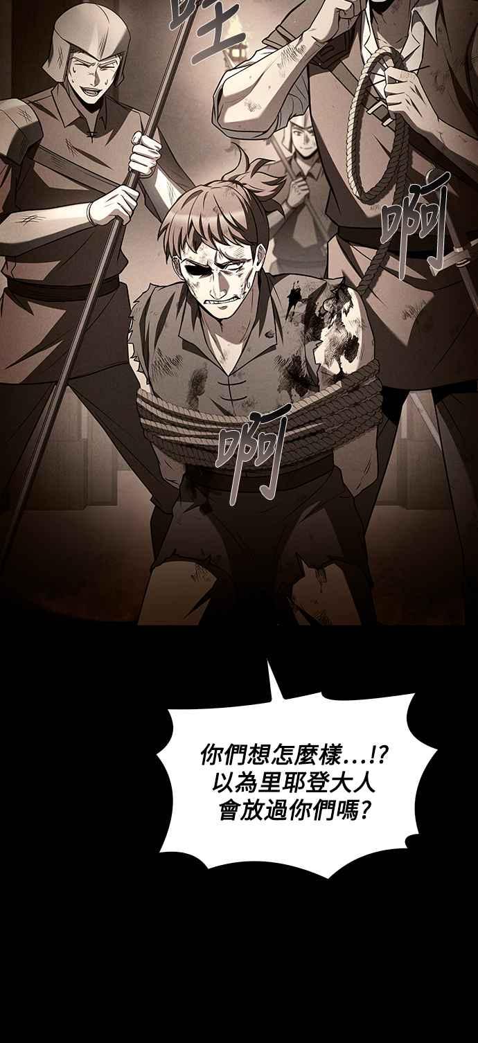 《异世界的美味魔法》第54话 第18页