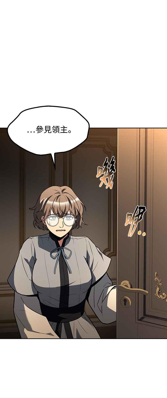 《异世界的美味魔法》第54话 第47页