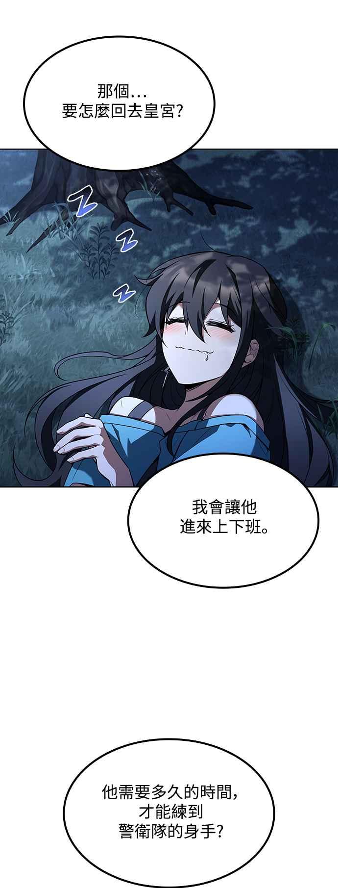 《异世界的美味魔法》第54话 第62页