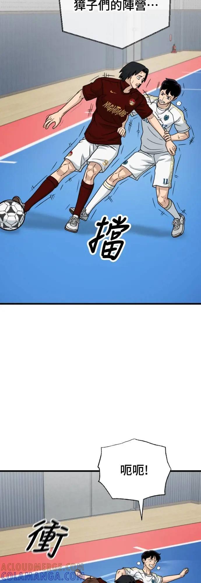 《黄金守门员》第54话 受恶梦折磨的时刻(4) 第64页