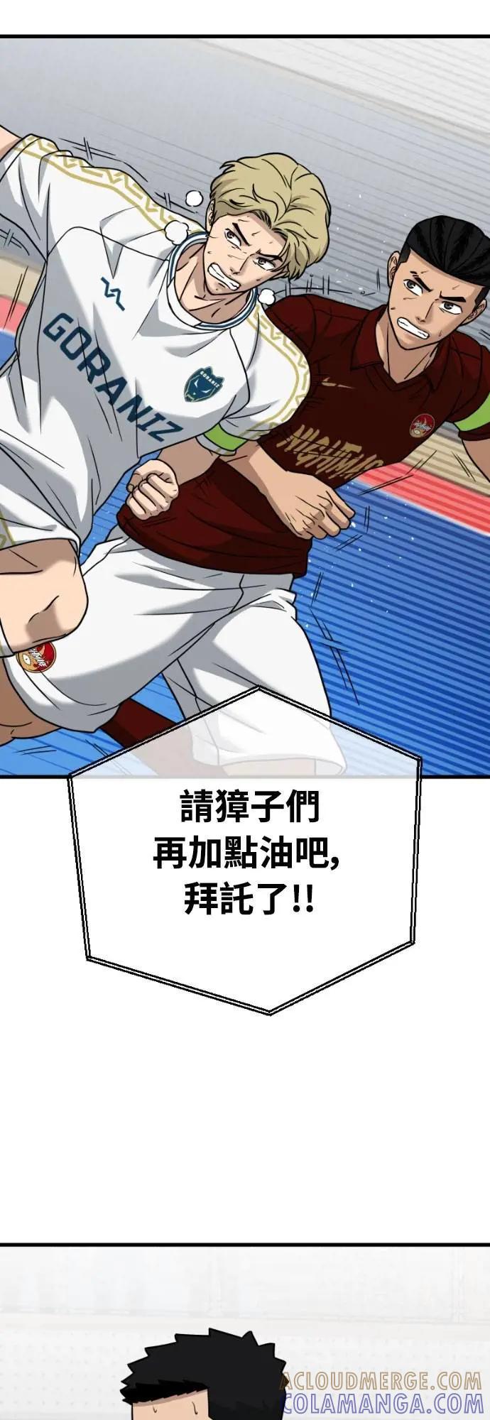 《黄金守门员》第54话 受恶梦折磨的时刻(4) 第79页