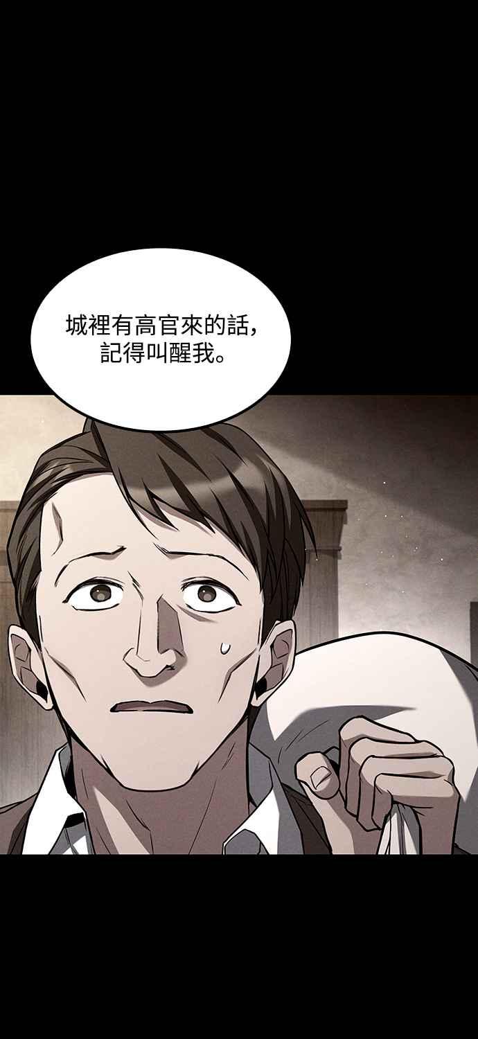 《异世界的美味魔法》第54话 第14页