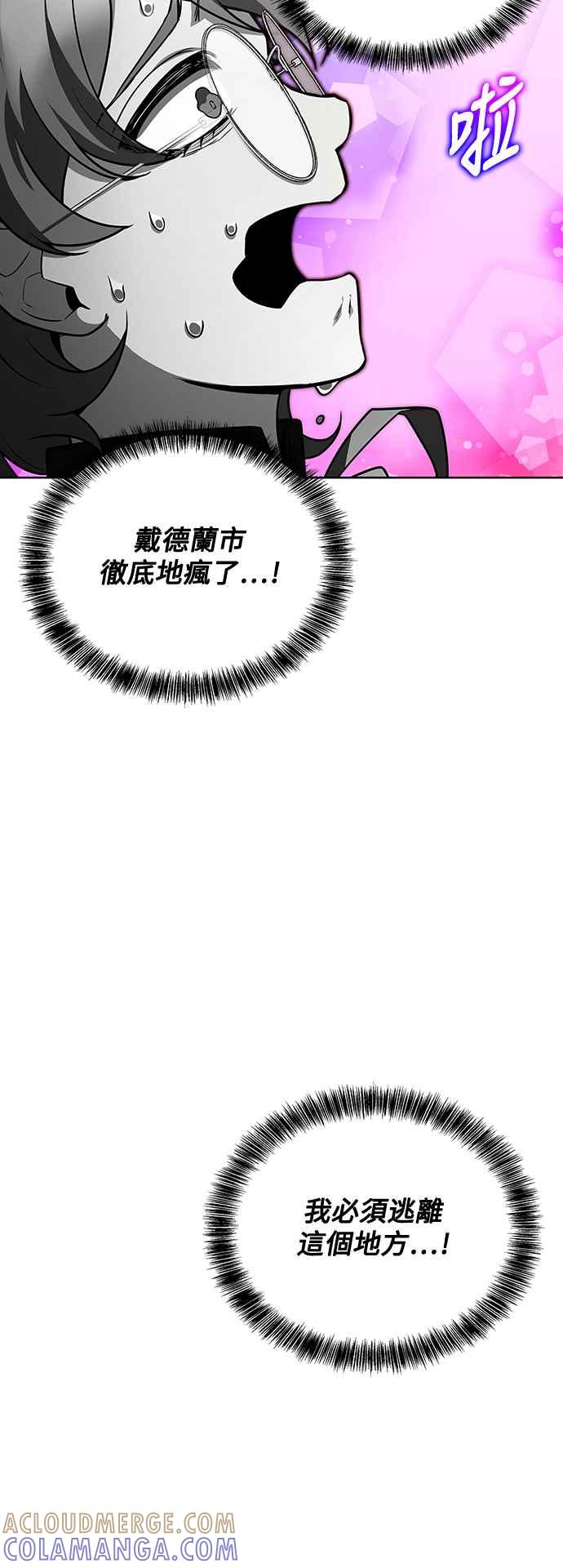 《异世界的美味魔法》第54话 第58页