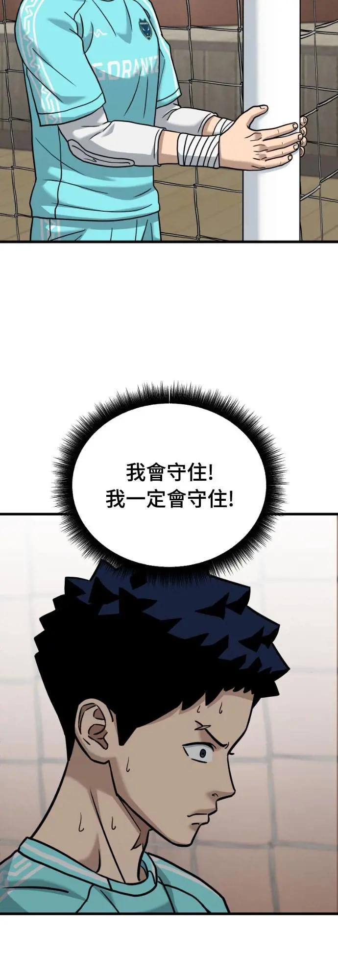 《黄金守门员》第54话 受恶梦折磨的时刻(4) 第35页