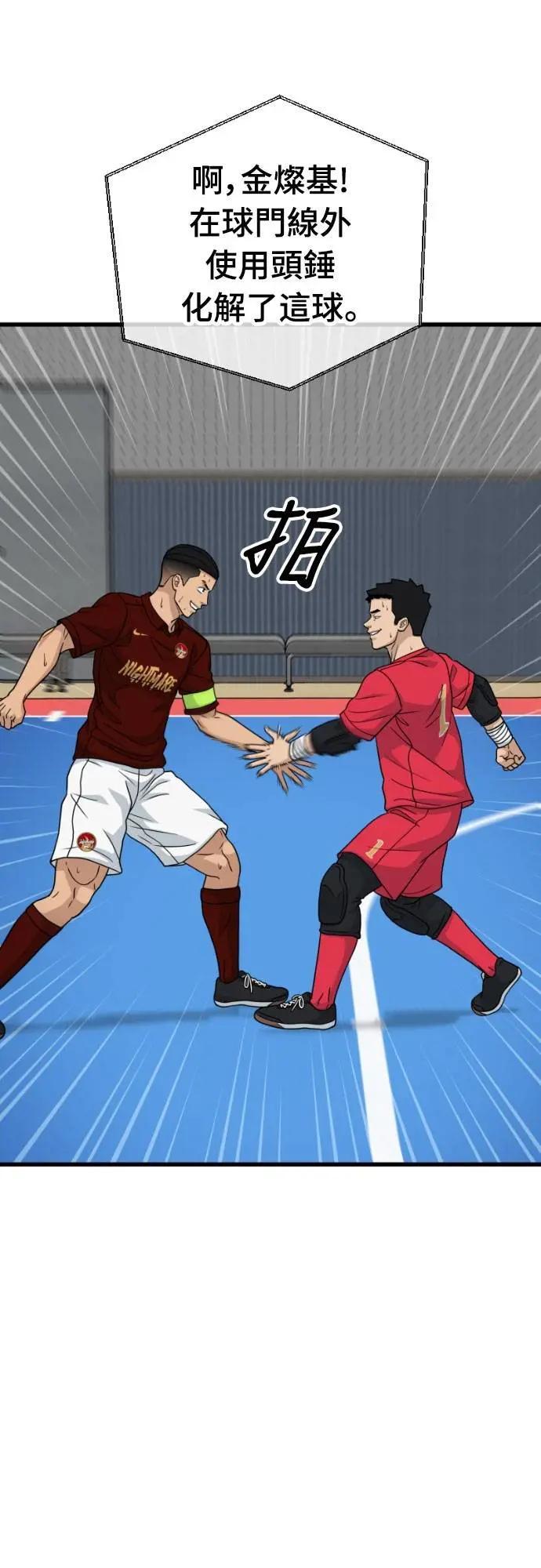 《黄金守门员》第54话 受恶梦折磨的时刻(4) 第72页