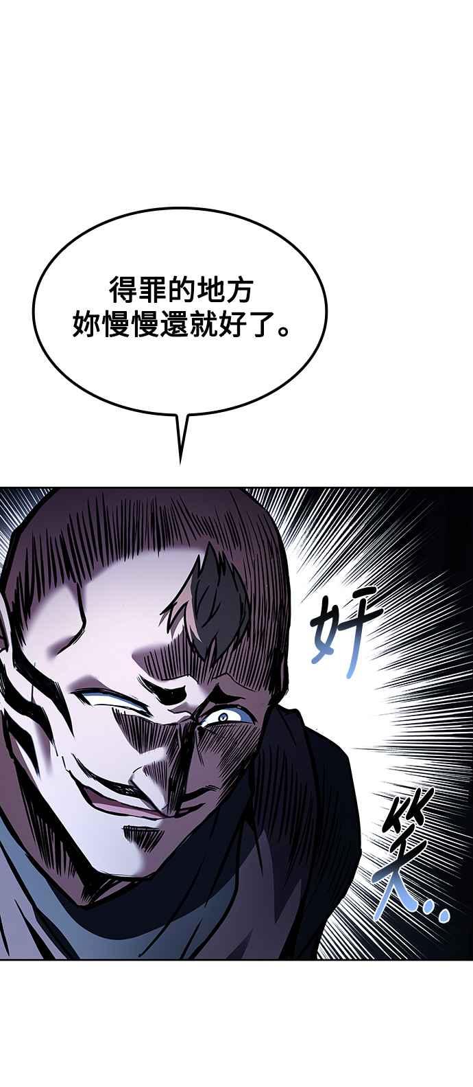 《异世界的美味魔法》第54话 第74页
