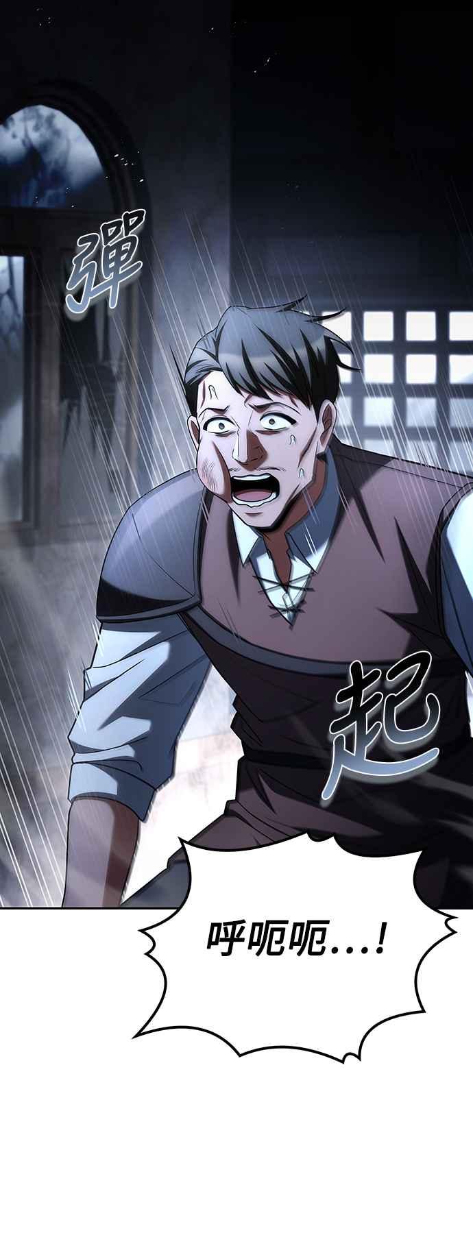 《异世界的美味魔法》第54话 第26页