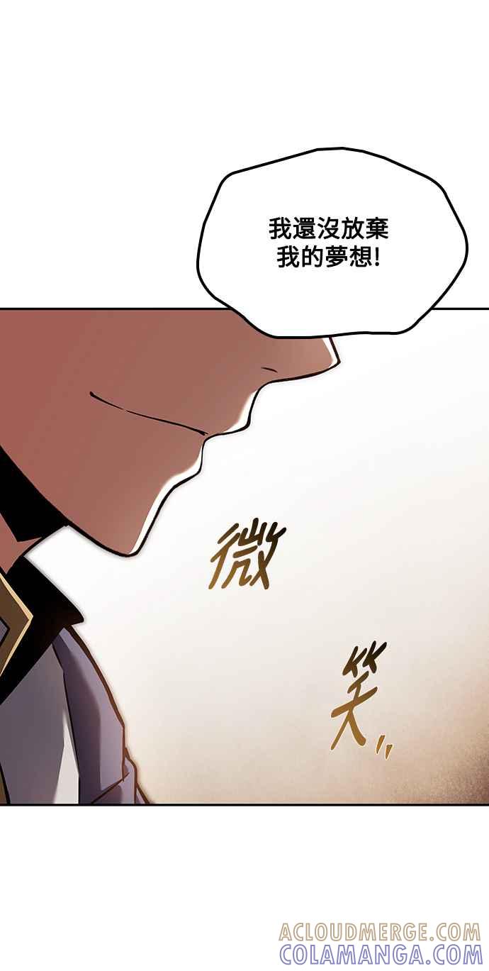 《异世界的美味魔法》第54话 第34页