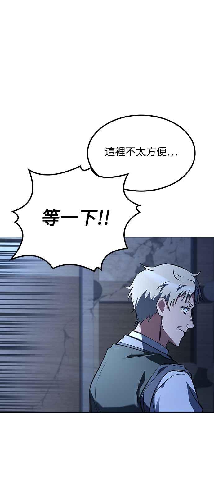 《异世界的美味魔法》第54话 第75页