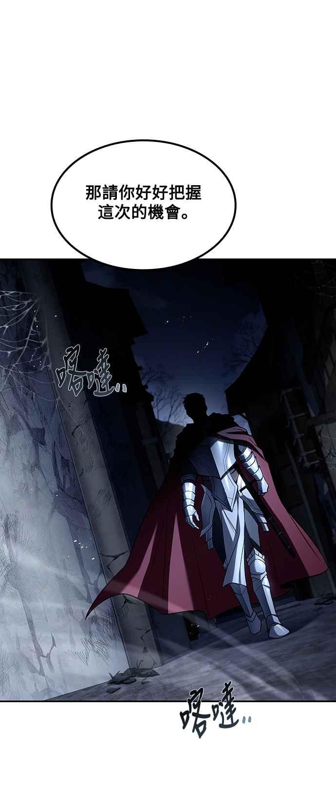 《异世界的美味魔法》第54话 第35页