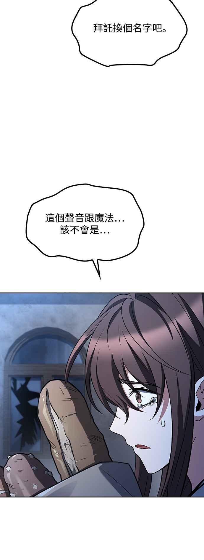 《异世界的美味魔法》第54话 第84页