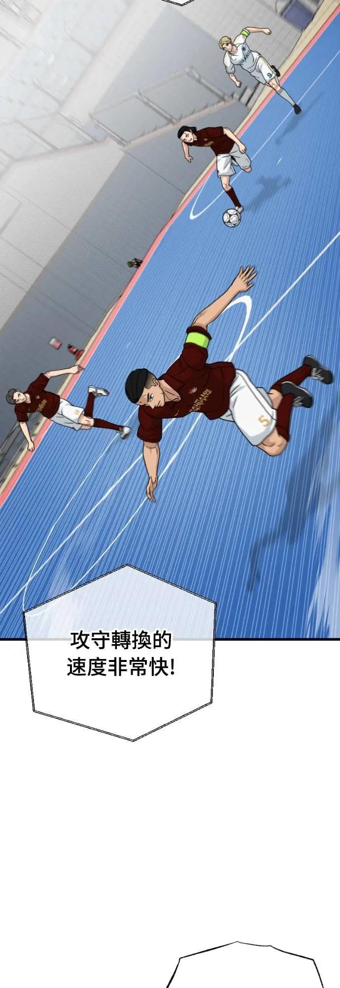 《黄金守门员》第54话 受恶梦折磨的时刻(4) 第15页