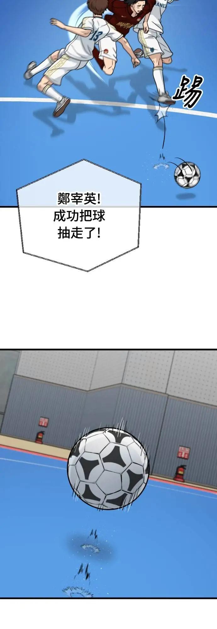 《黄金守门员》第54话 受恶梦折磨的时刻(4) 第65页