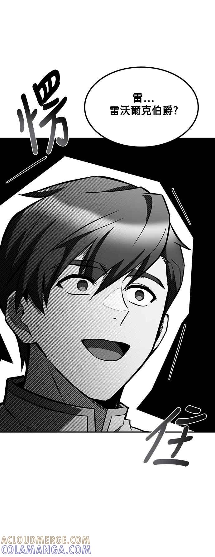 《异世界的美味魔法》第54话 第85页
