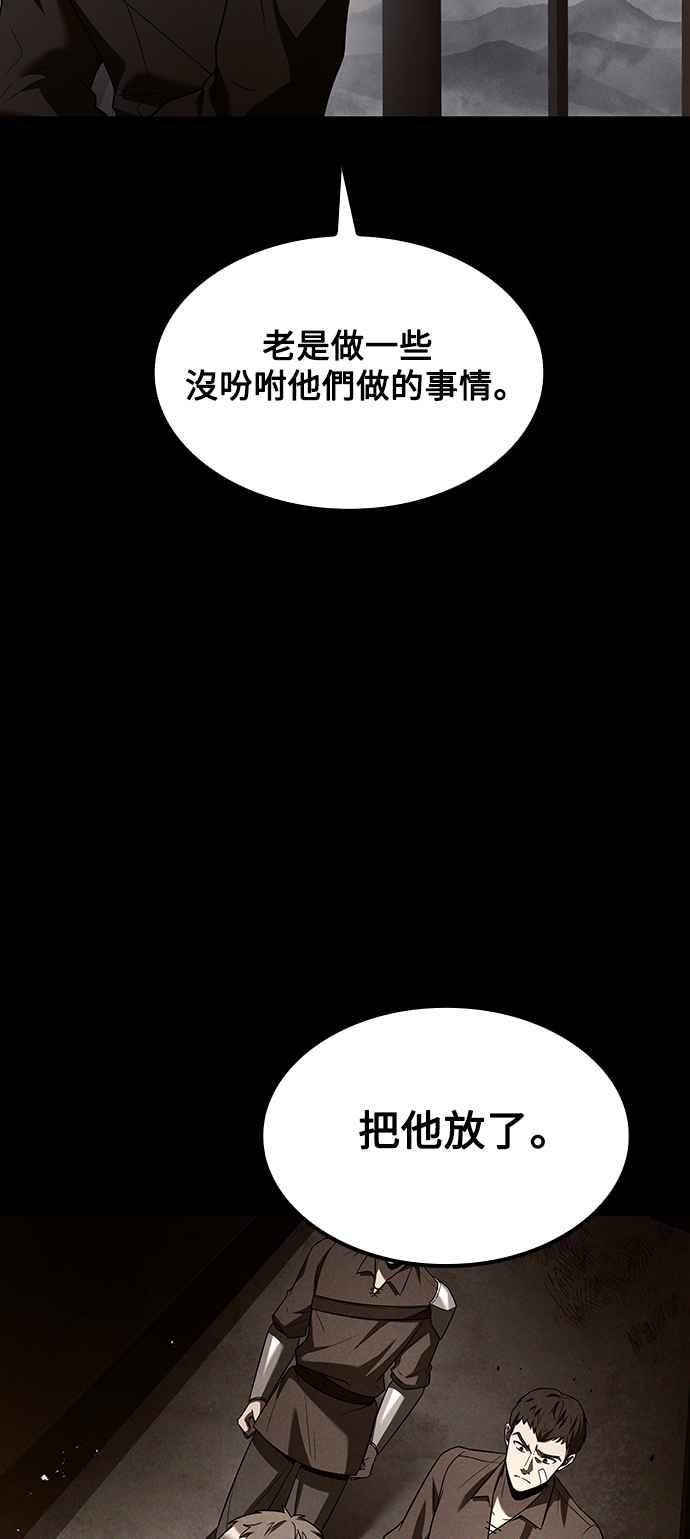 《异世界的美味魔法》第54话 第20页