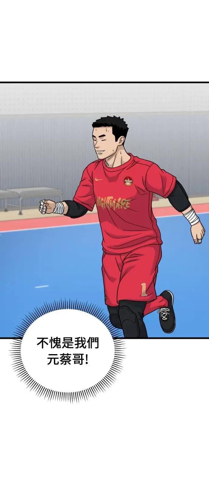 《黄金守门员》第54话 受恶梦折磨的时刻(4) 第50页