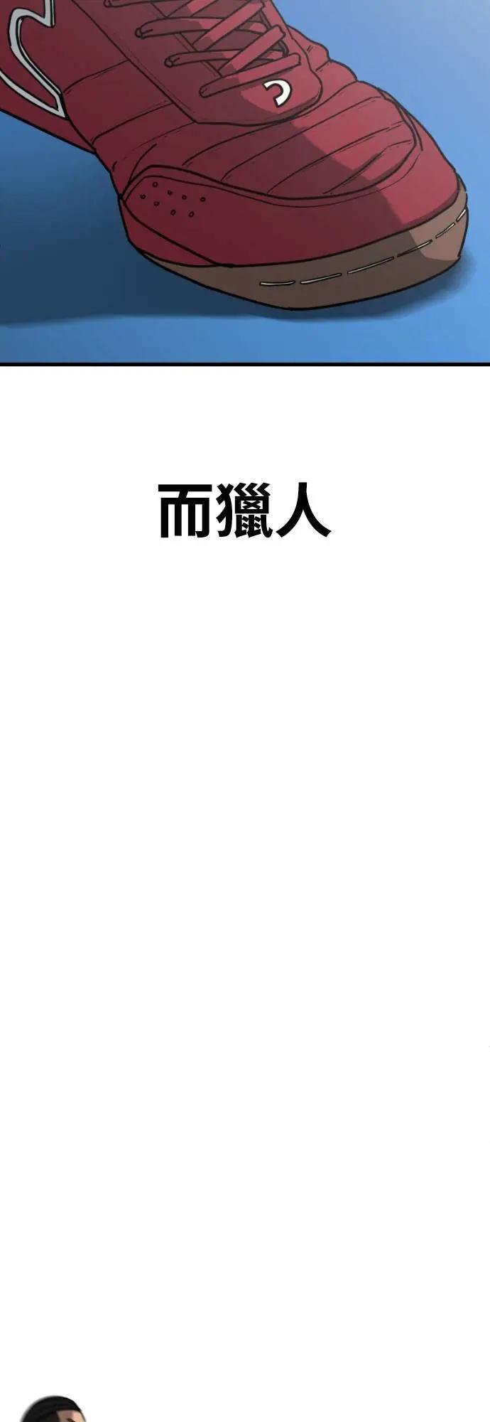 《黄金守门员》第54话 受恶梦折磨的时刻(4) 第3页