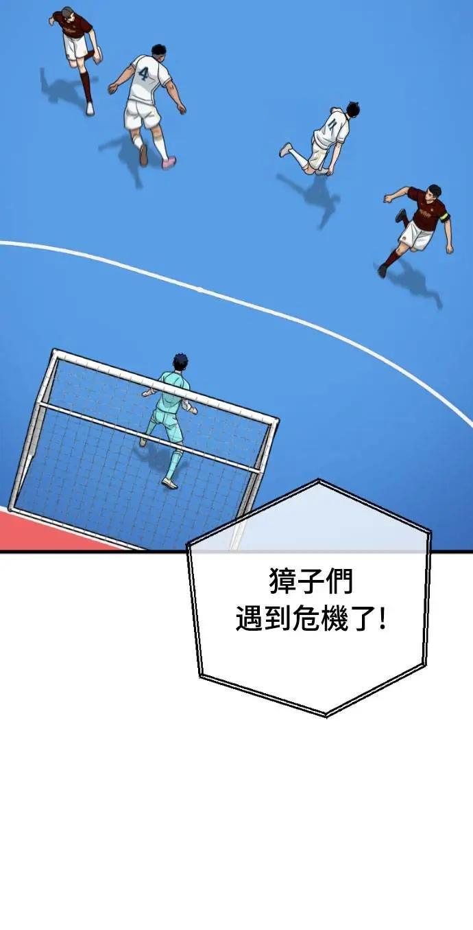 《黄金守门员》第54话 受恶梦折磨的时刻(4) 第17页
