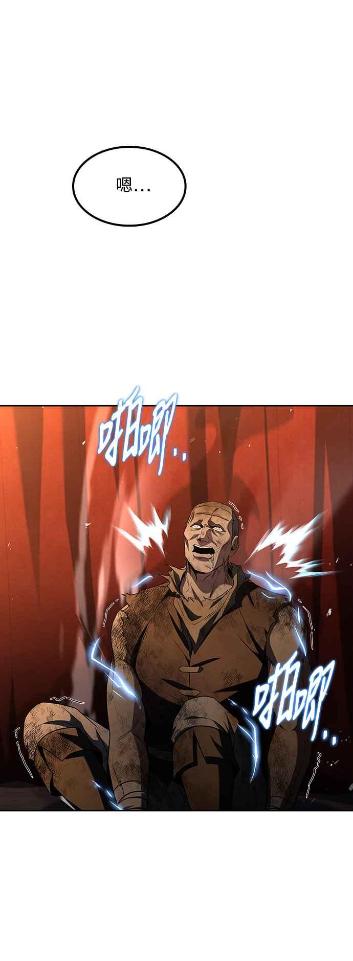 《异世界的美味魔法》第54话 第5页