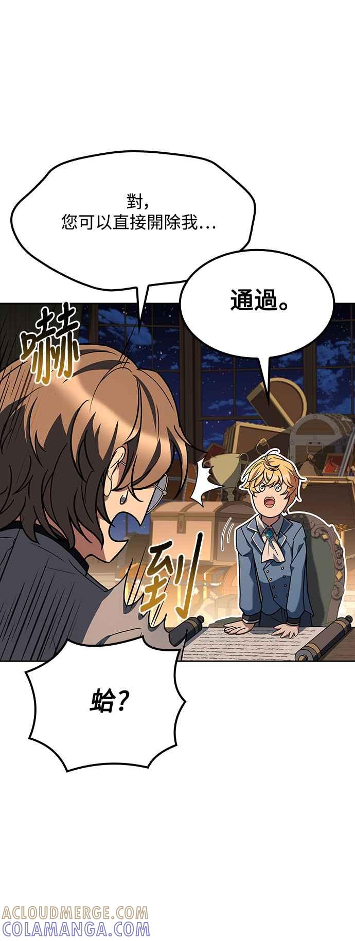 《异世界的美味魔法》第54话 第55页