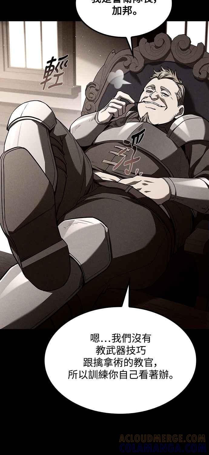 《异世界的美味魔法》第54话 第13页