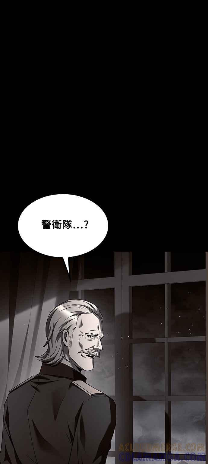 《异世界的美味魔法》第54话 第19页