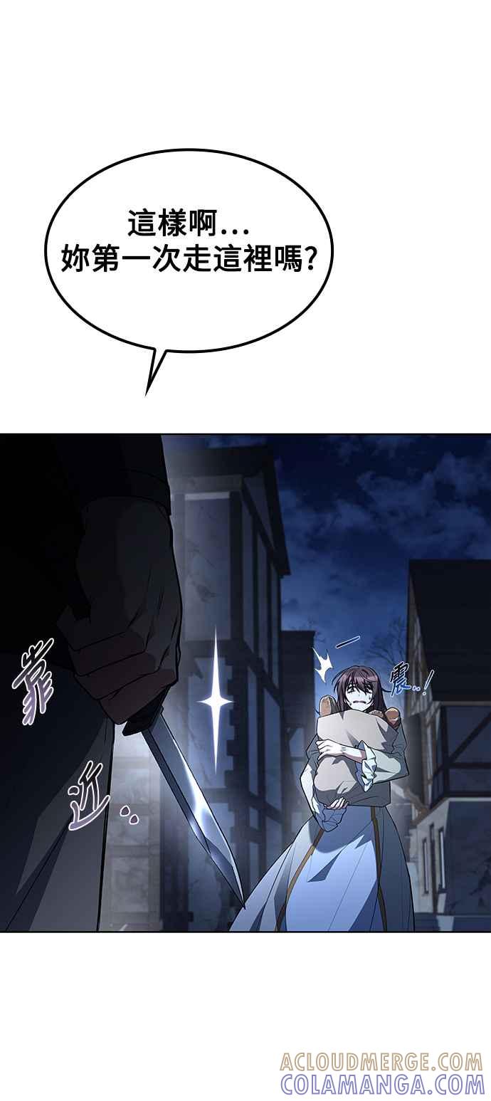 《异世界的美味魔法》第54话 第70页