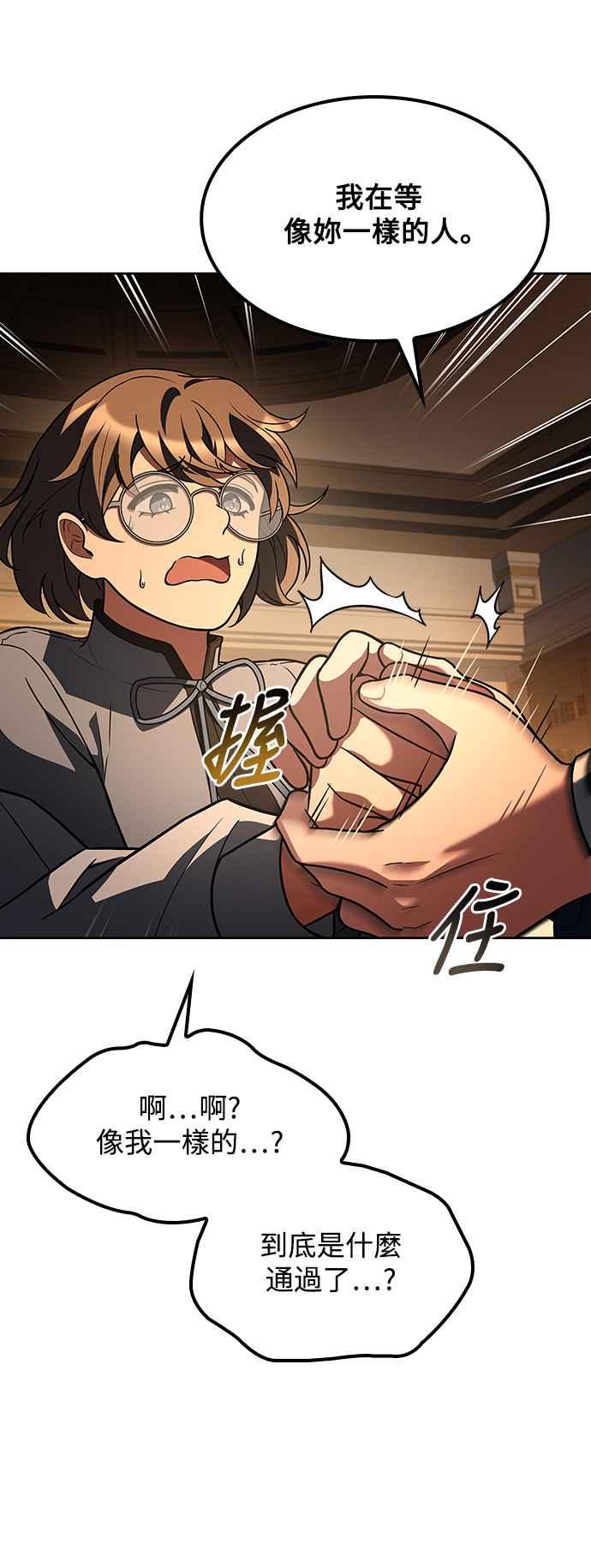 《异世界的美味魔法》第54话 第56页