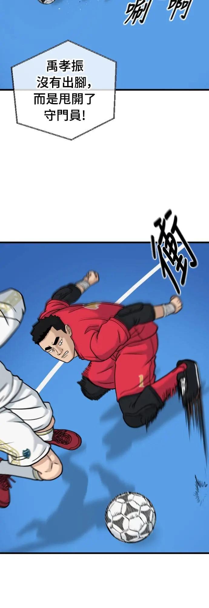 《黄金守门员》第54话 受恶梦折磨的时刻(4) 第8页