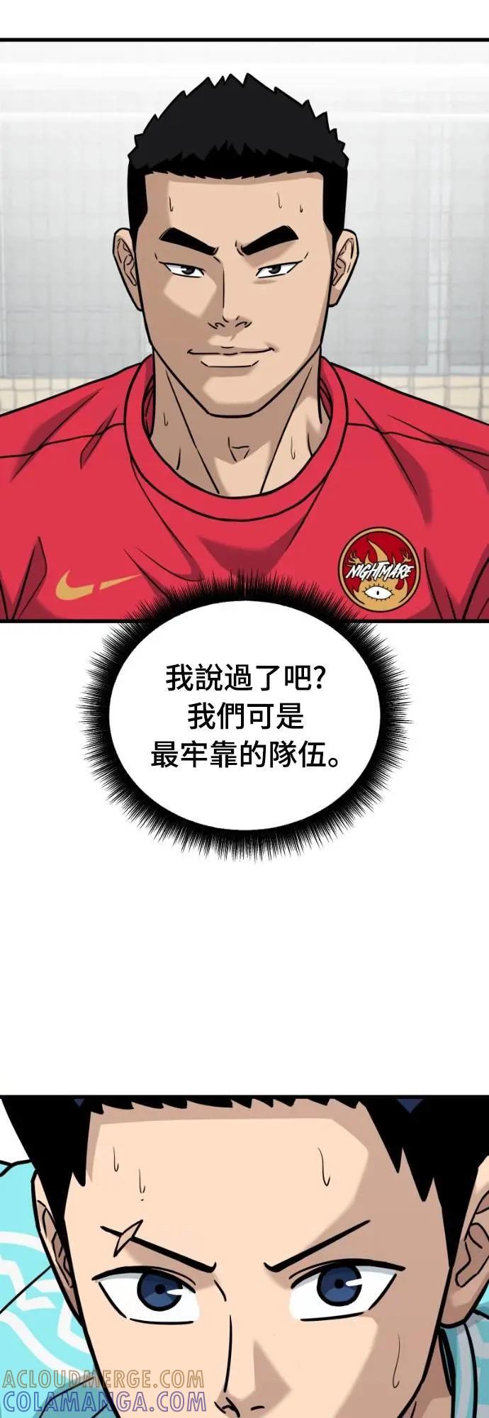 《黄金守门员》第54话 受恶梦折磨的时刻(4) 第73页