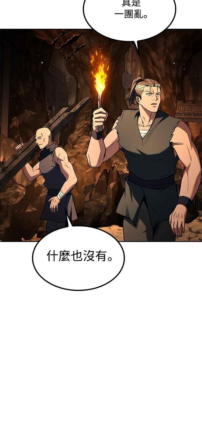 《异世界的美味魔法》第55话 第51页