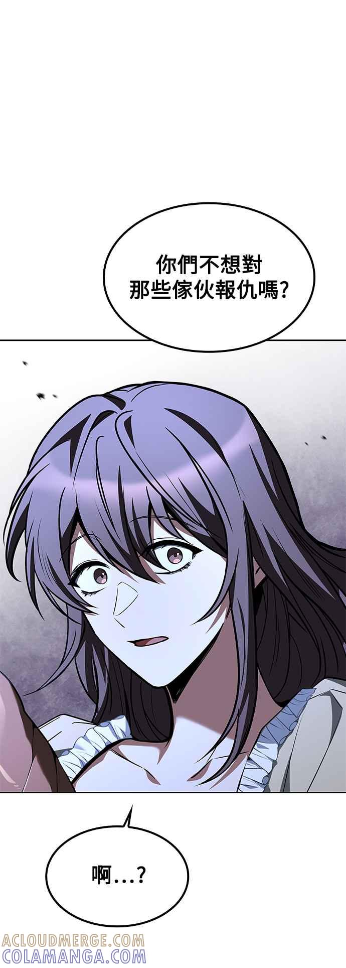 《异世界的美味魔法》第55话 第16页