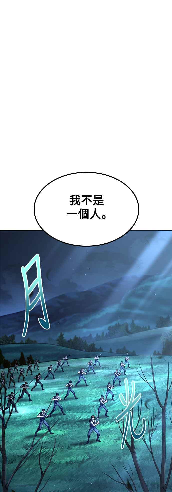 《异世界的美味魔法》第55话 第71页