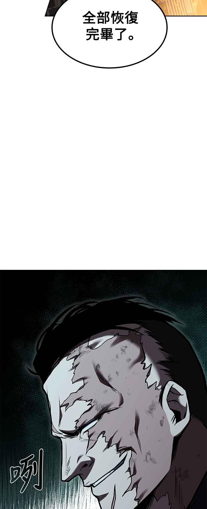 《异世界的美味魔法》第55话 第77页