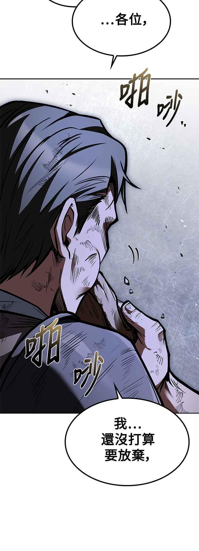 《异世界的美味魔法》第55话 第6页