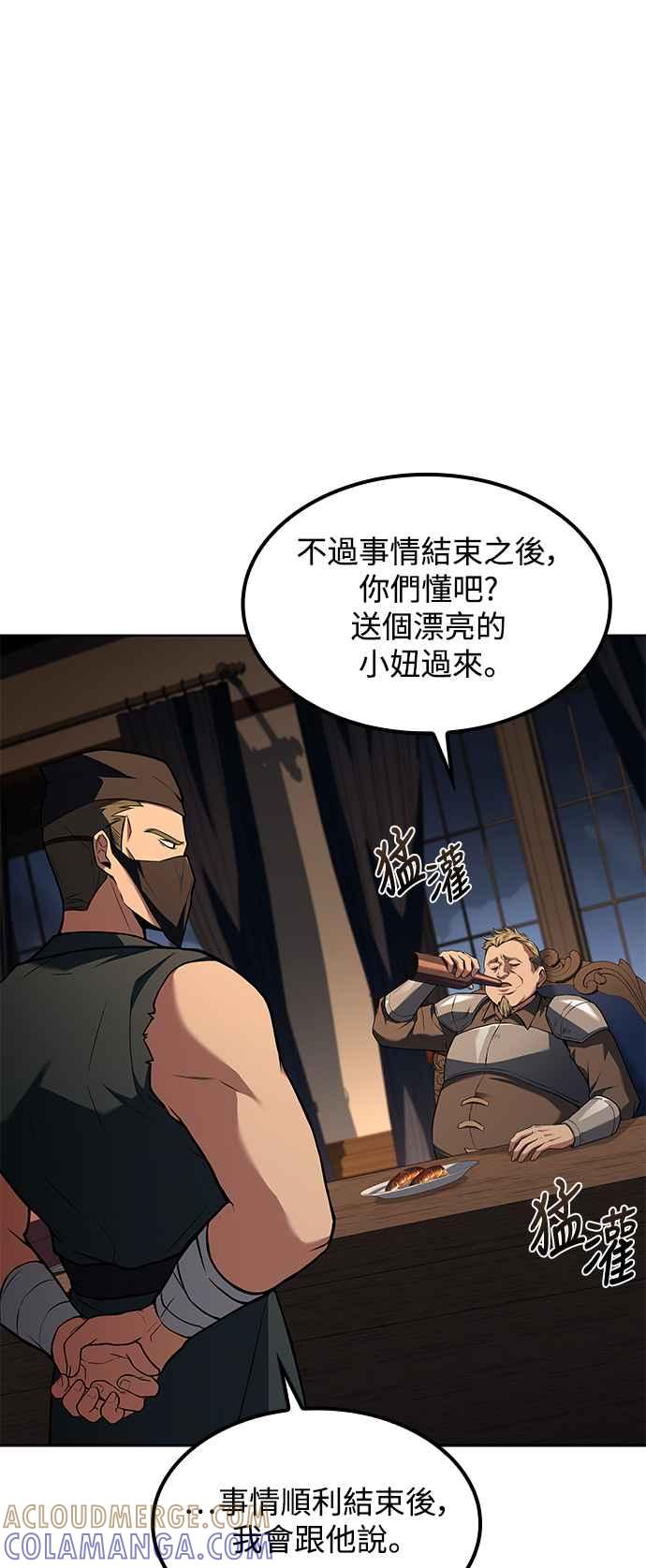 《异世界的美味魔法》第55话 第46页