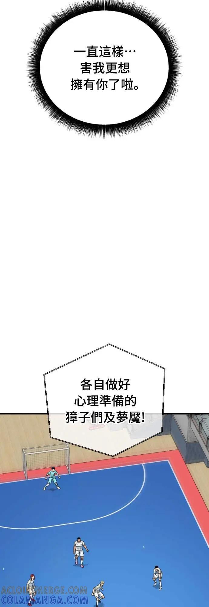 《黄金守门员》第55话 受恶梦折磨的时刻(5) 第40页