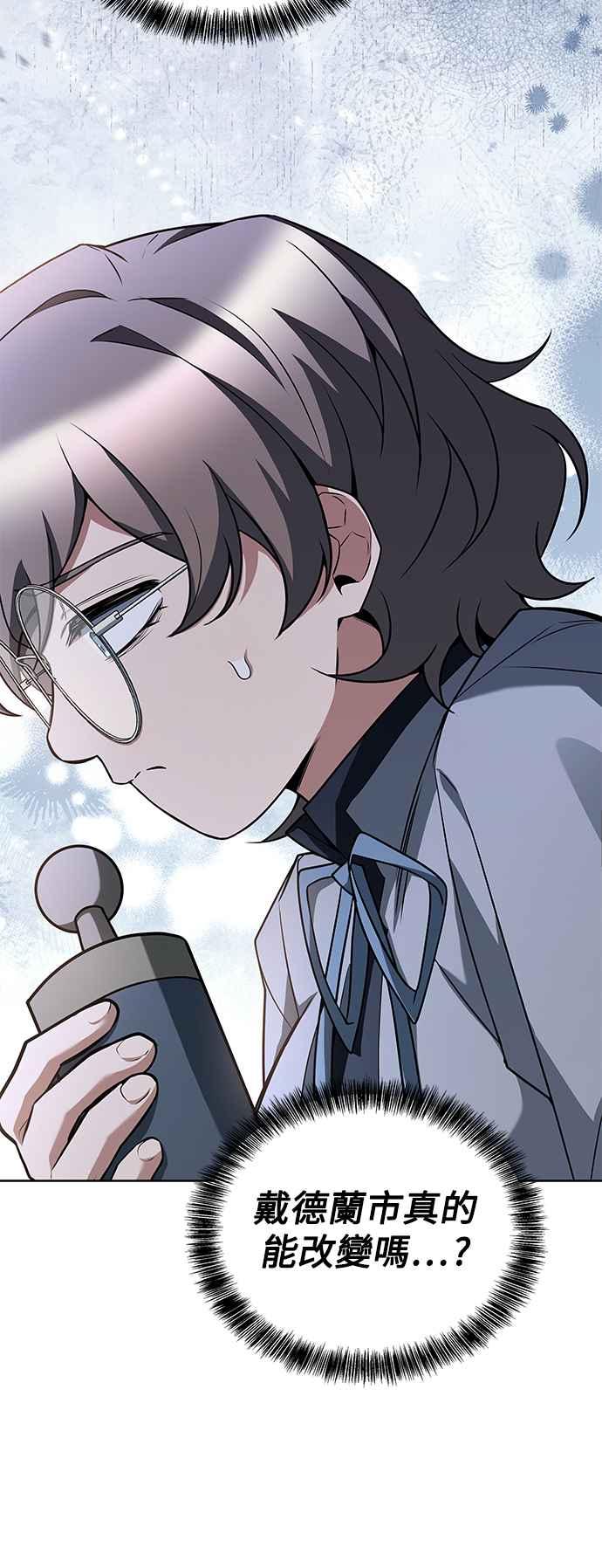 《异世界的美味魔法》第55话 第42页